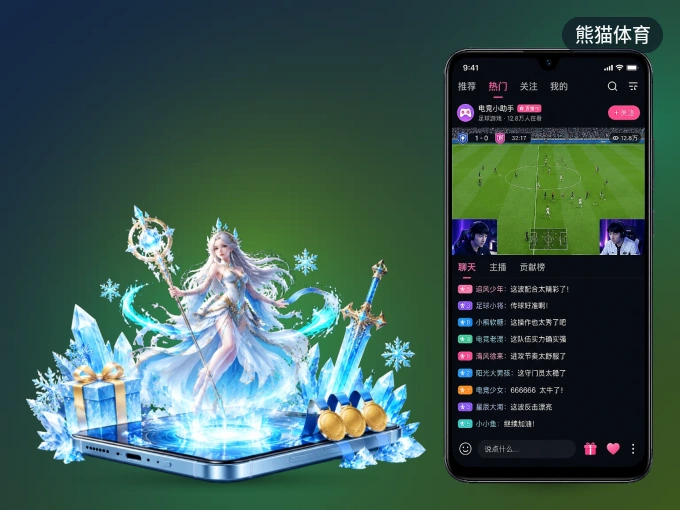 熊猫体育 APP，装一次不再错过开赛